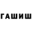 ГАШИШ 40% ТГК lugaroma roma