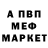 Меф VHQ FOX rox