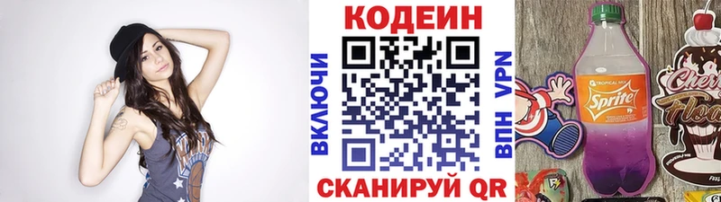 где купить наркотик  Южа  Кодеиновый сироп Lean напиток Lean (лин) 
