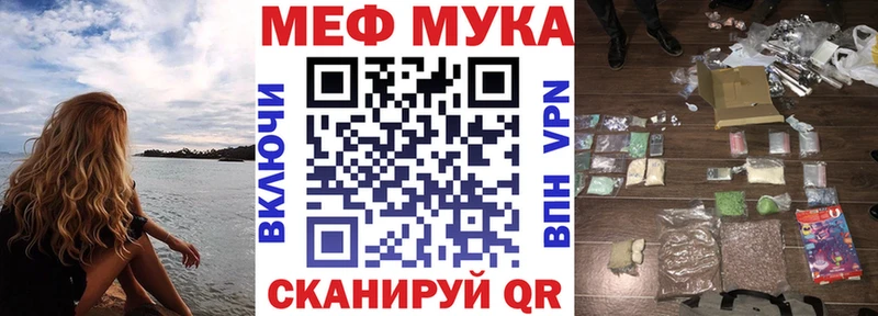 где купить   Южа  МЯУ-МЯУ мука 